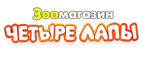 РИО: Скидка 30% на каждое 2-ое лак-во (7 SKU)! - Усть-Уда