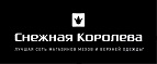 Норковые шубы со скидкой до 50% + 15% и рассрочка! - Усть-Уда