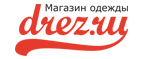 Скидки до 25% на мужскую одежду! - Усть-Уда