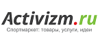 Аренда снегохода со скидкой до 57%! - Усть-Уда