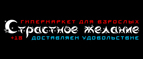 Бесплатная доставка по всей России, при заказе на сумму более 2000 руб.! - Усть-Уда