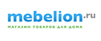 Светоприборы с выгодой до 47%! - Усть-Уда